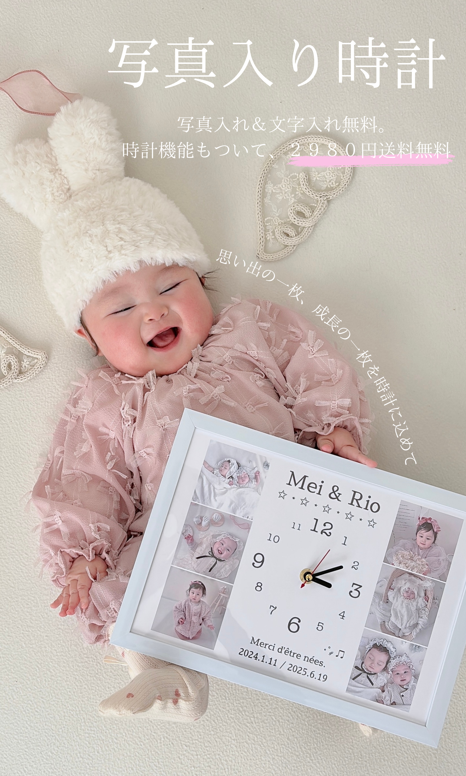 お名前時計ドットコム